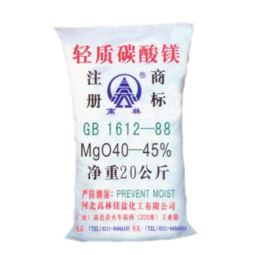 广元油墨用碳酸镁主要应用